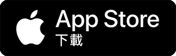 App Store 下載